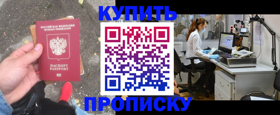 временная регистрация купить в Чусовом