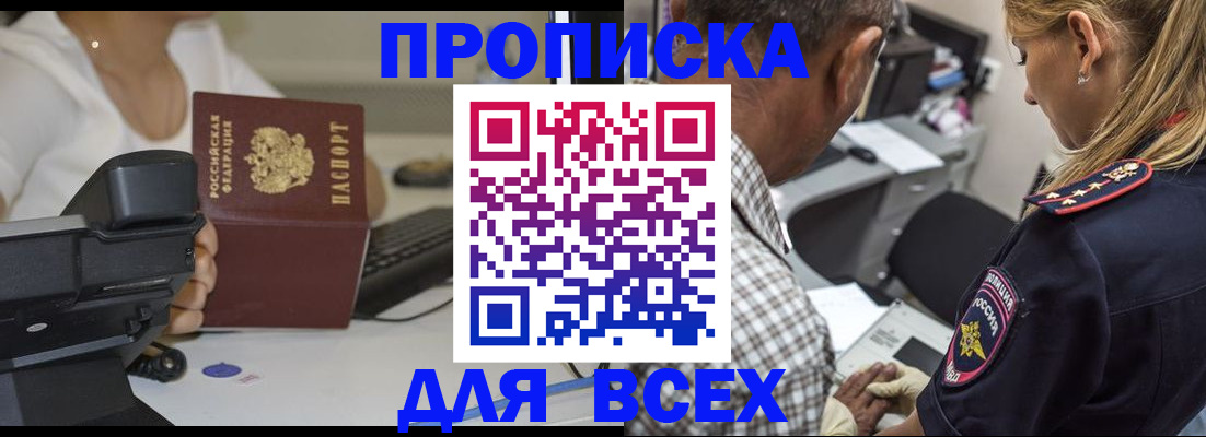 найти адрес прописки в Чусовом