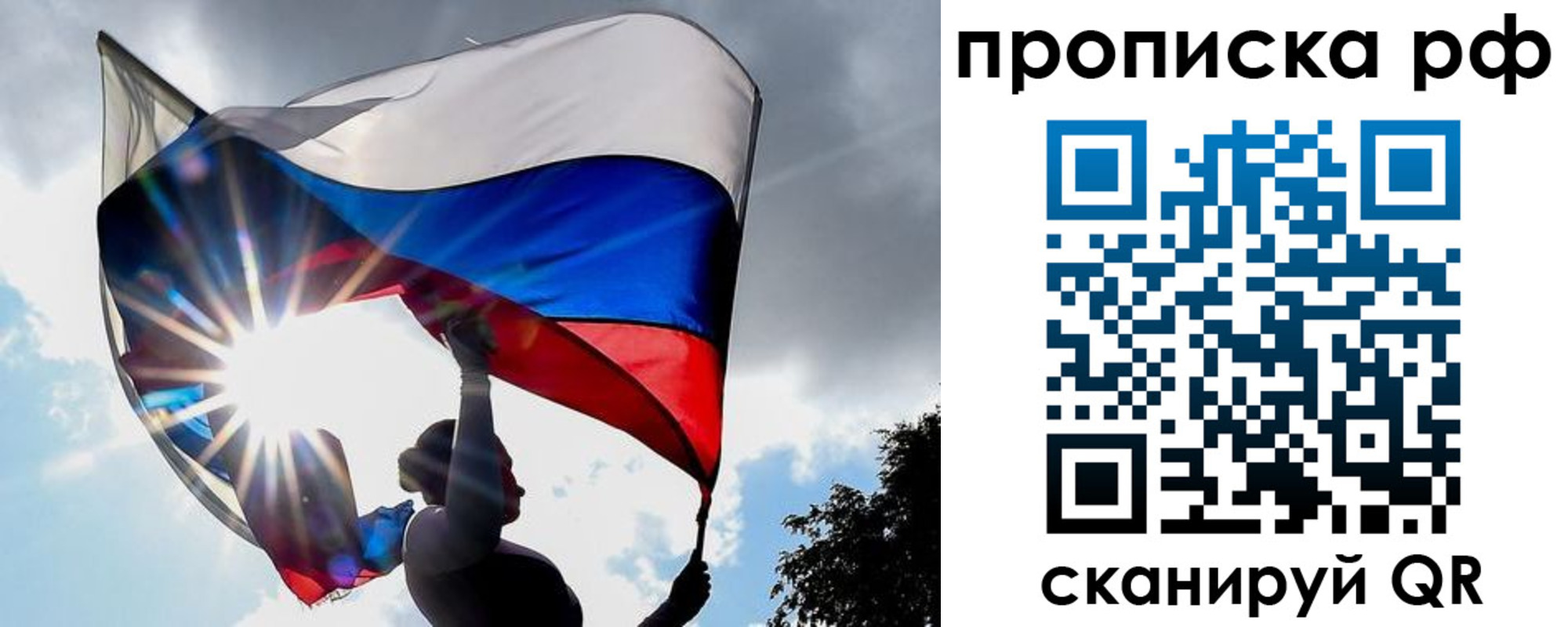 временная регистрация надежно в Чусовом