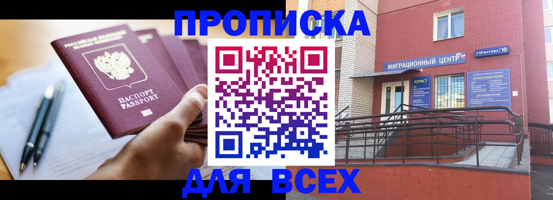 временная регистрация собственник в Чусовом