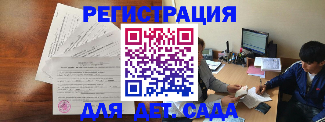 временная регистрация в Чусовом