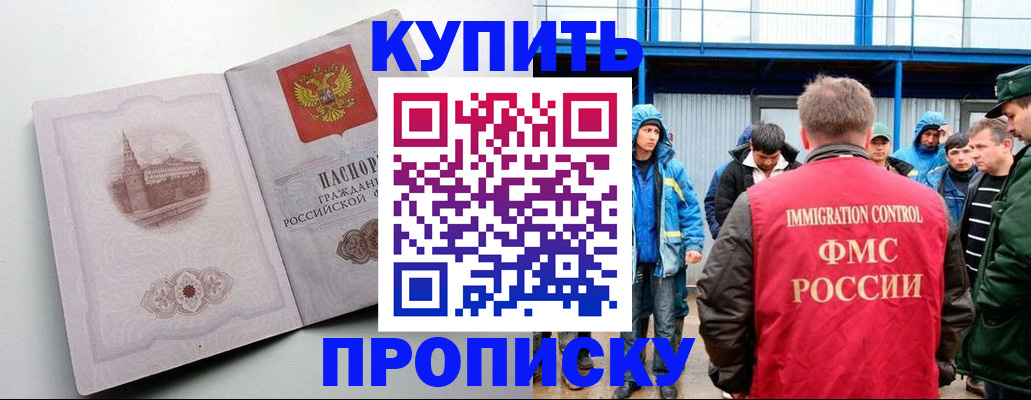 временная регистрация надежно в Чусовом