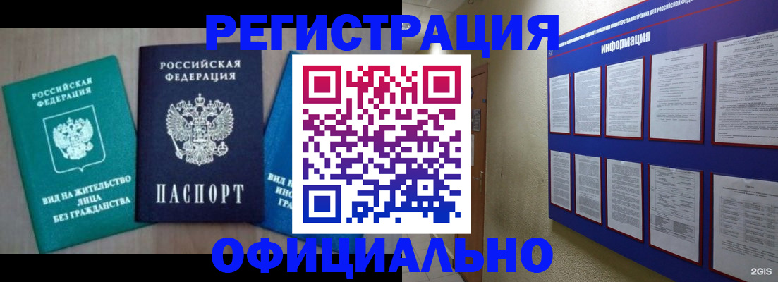 временная регистрация гарантия в Чусовом