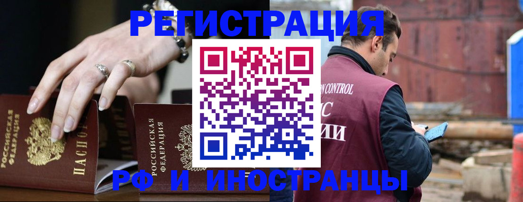 временная прописка в Чусовом