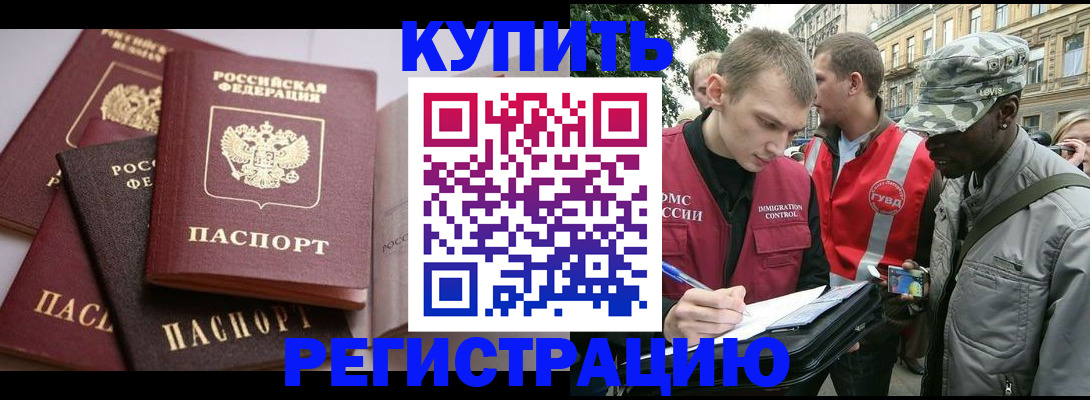 временная регистрация адрес в Чусовом
