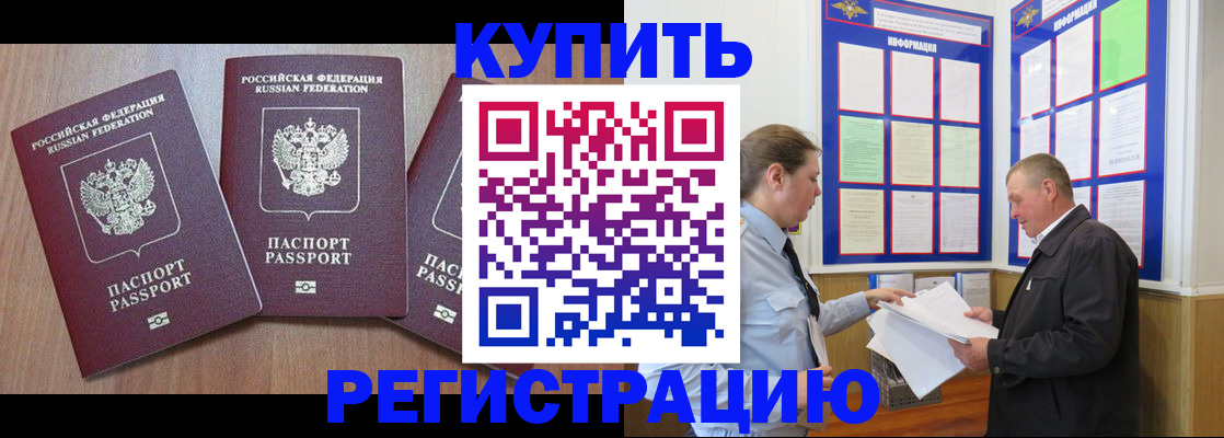прописка регистрация в Чусовом
